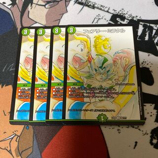 フェアリー・ミラクル