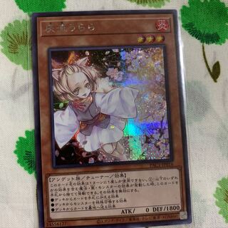 灰流うらら シークレットレア