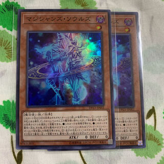 Magicians' Souls Super Rare, set of 2