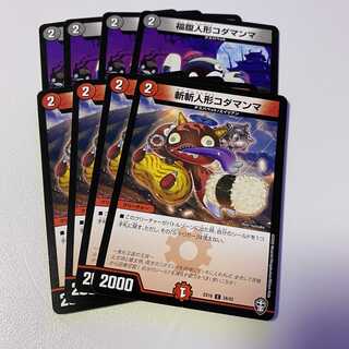 福腹人形コダマンマ 4枚/斬斬人形コダマンマ4枚