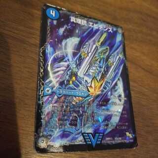 真理銃 エビデンス｜龍素王 Q.E.D.