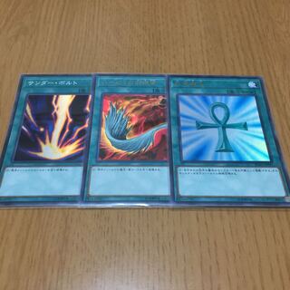 サンダー・ボルト　ハーピィの羽根帚　死者蘇生　セット販売