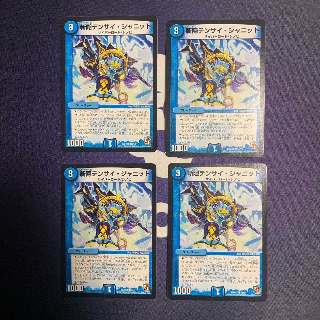 斬隠テンサイ・ジャニット