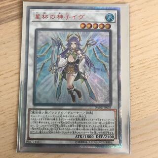 星杯の神子イヴ 20thシークレット