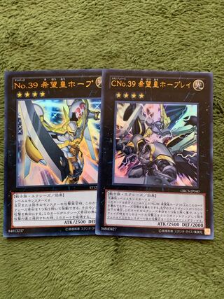 CNo.39 希望皇ホープレイ ウルトラレア