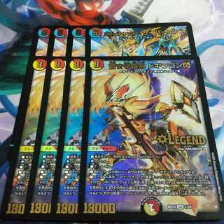 ボルシャック・サイバーエクス 蒼き守護神 ドギラゴン閃 各4枚