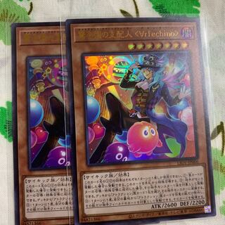 驚楽園の支配人 ＜∀rlechino＞ ウルトラレア 2枚セット