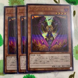 ダーク・オネスト ウルトラレア 3枚セット