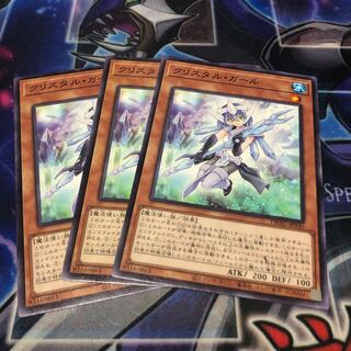 クリスタル・ガール ノーマル