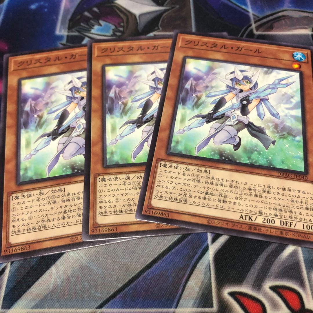 クリスタル・ガール ノーマル