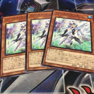 クリスタル・ガール ノーマル