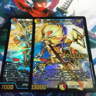 ボルシャック・サイバーエクス 蒼き守護神 ドギラゴン閃  各1枚