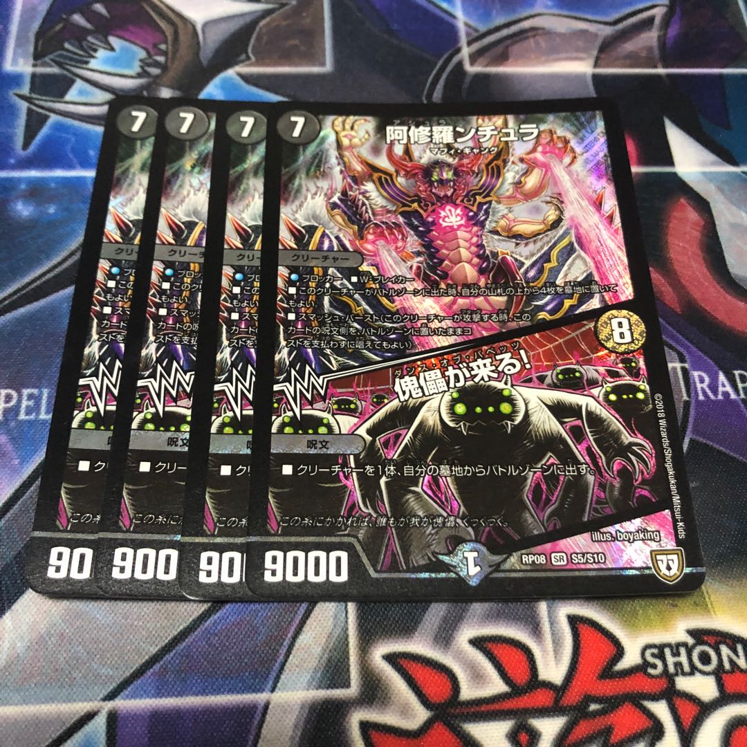 阿修羅ンチュラ|傀儡が来る! SR