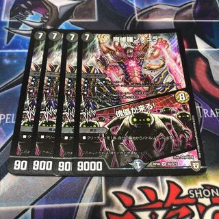 阿修羅ンチュラ｜傀儡が来る! SR