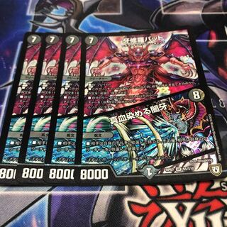 牙修羅バット｜真血染める闇牙 SR