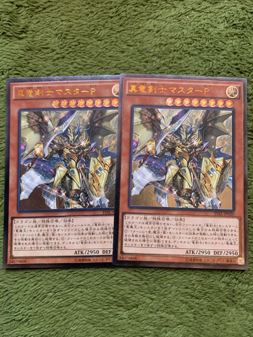 Master Peace, the True Dracoslayer 2 Ultimate Rare