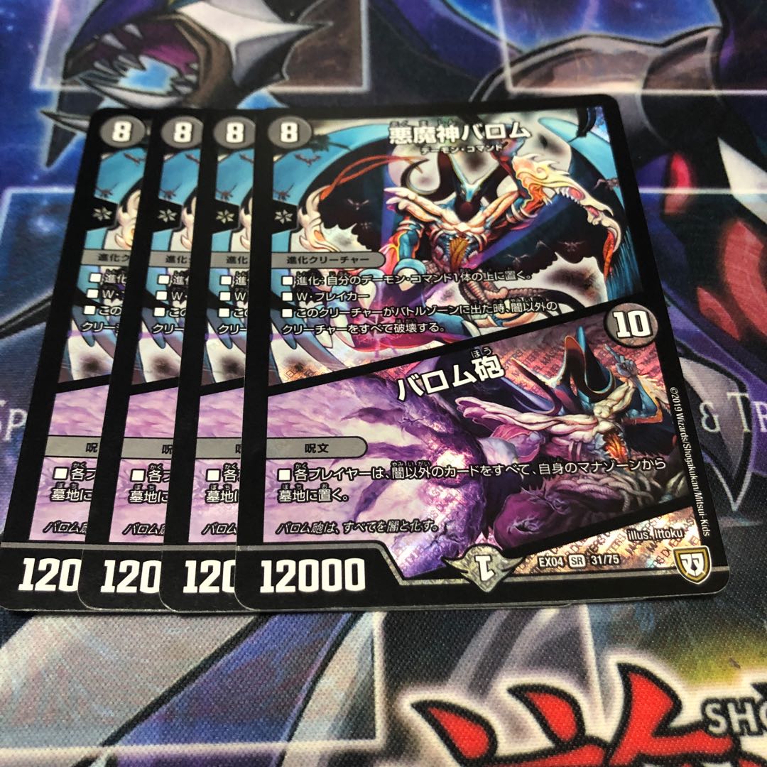 悪魔神バロム|バロム砲 SR