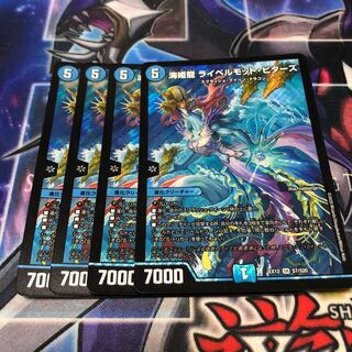 海姫龍 ライベルモット・ビターズ SR