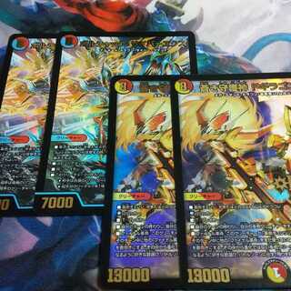 ボルシャック・サイバーエクス 蒼き守護神 ドギラゴン閃 各2枚