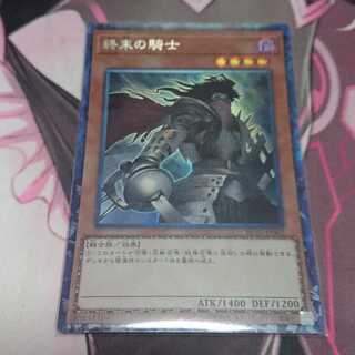 Armageddon Knight Collector's Rare