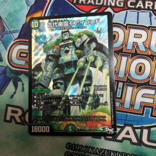 古代楽園モアイランド