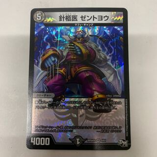 針柩医ゼントヨウ