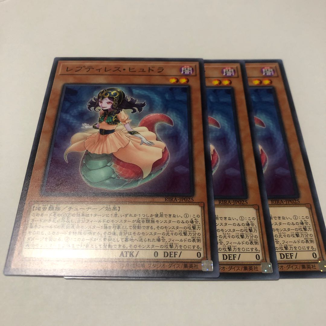 レプティレス・ヒュドラ ノーマル