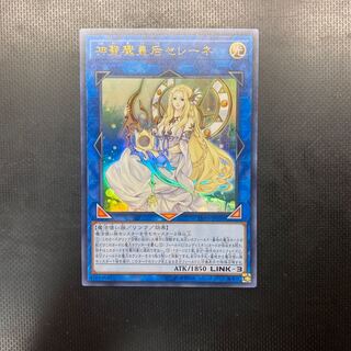 【美品】神聖魔皇后セレーネ ウルトラレア