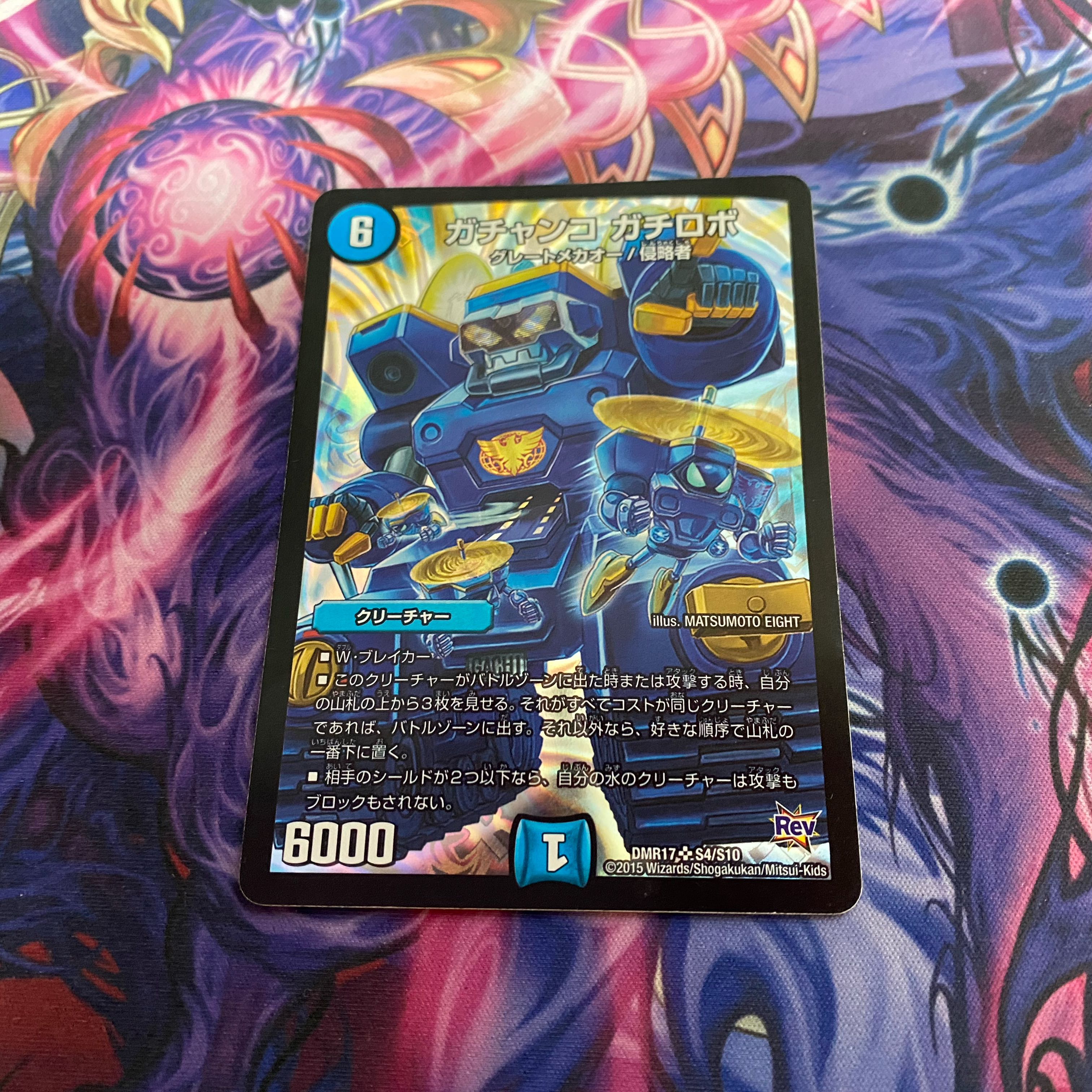 【ジャンク品】ガチャンコ ガチロボ