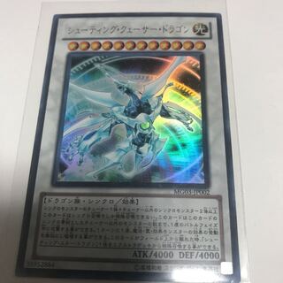 Yu-Gi-Oh Shooting Quasar Dragon Ultra