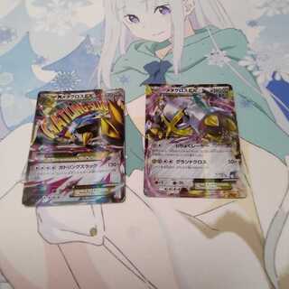 メタグロス＆Mメタグロス　セット