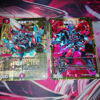 “轟轟轟”ブランド