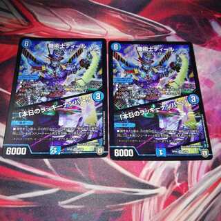 機術士ディール｜「本日のラッキーナンバー!」