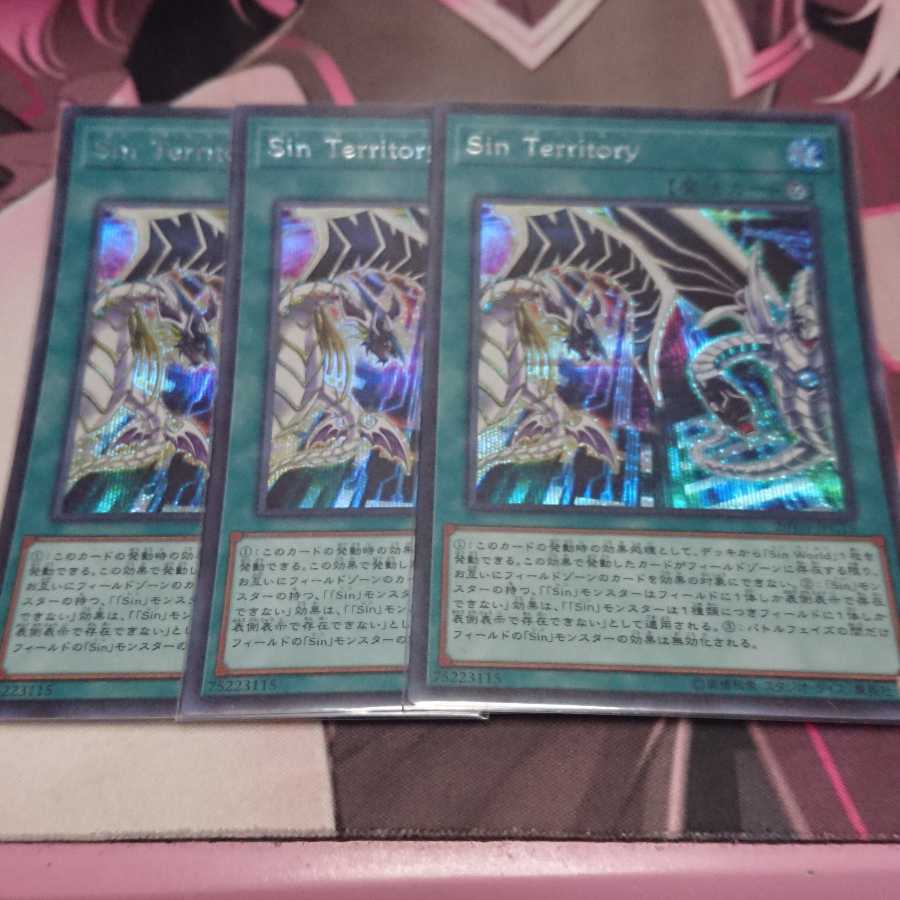 Sin Territory シークレットレア 3枚