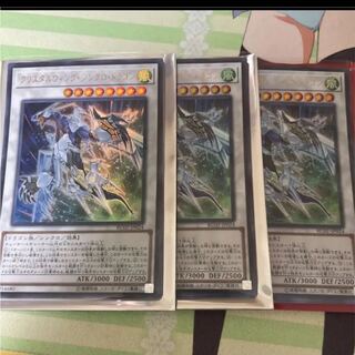 クリスタルウィング・シンクロ・ドラゴン ウルトラレア