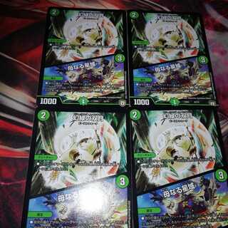 幻緑の双月｜母なる星域