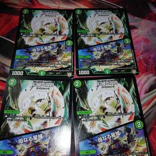 幻緑の双月｜母なる星域