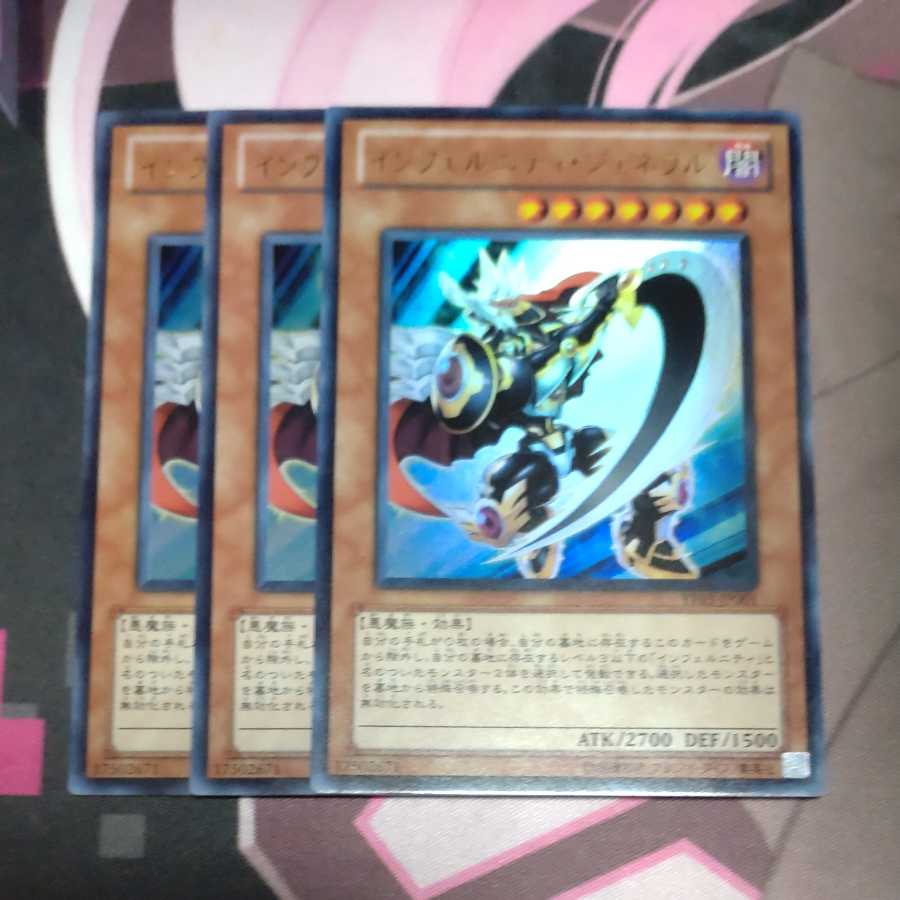 Infernity General Ultra Rare JP001 3 copies