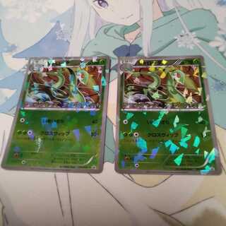 Set of 2 Serperior