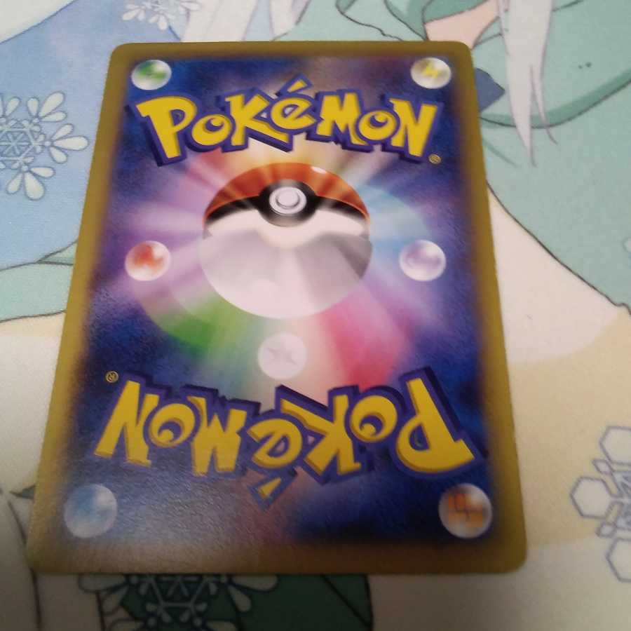 エネルギーつけかえ