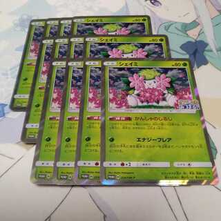 シェイミ　PROMO　12枚セット