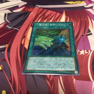 一撃必殺!居合いドロー スーパーレア