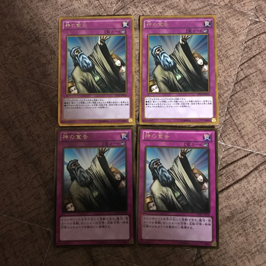 同梱可 神の宣告4枚 ゴールドレア