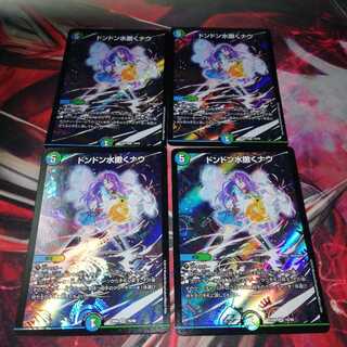 Don Don Water Spread Now