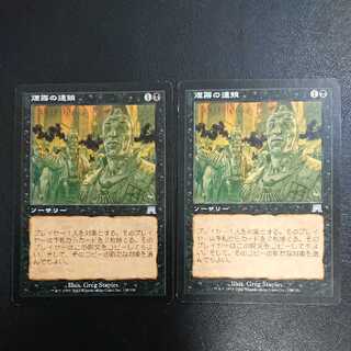 煙霧の連鎖 日本語版２枚セット