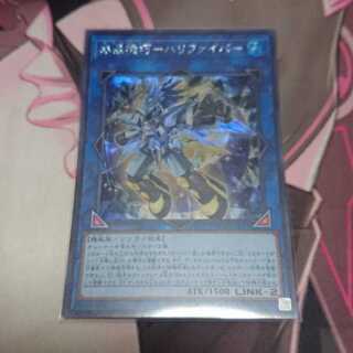 水晶機巧-ハリファイバー シークレットレア