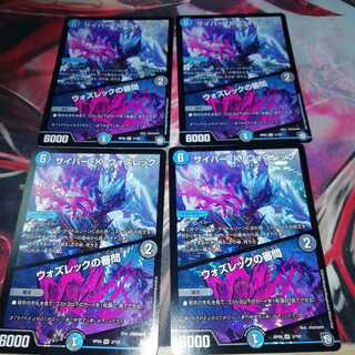 サイバー・K・ウォズレック｜ウォズレックの審問