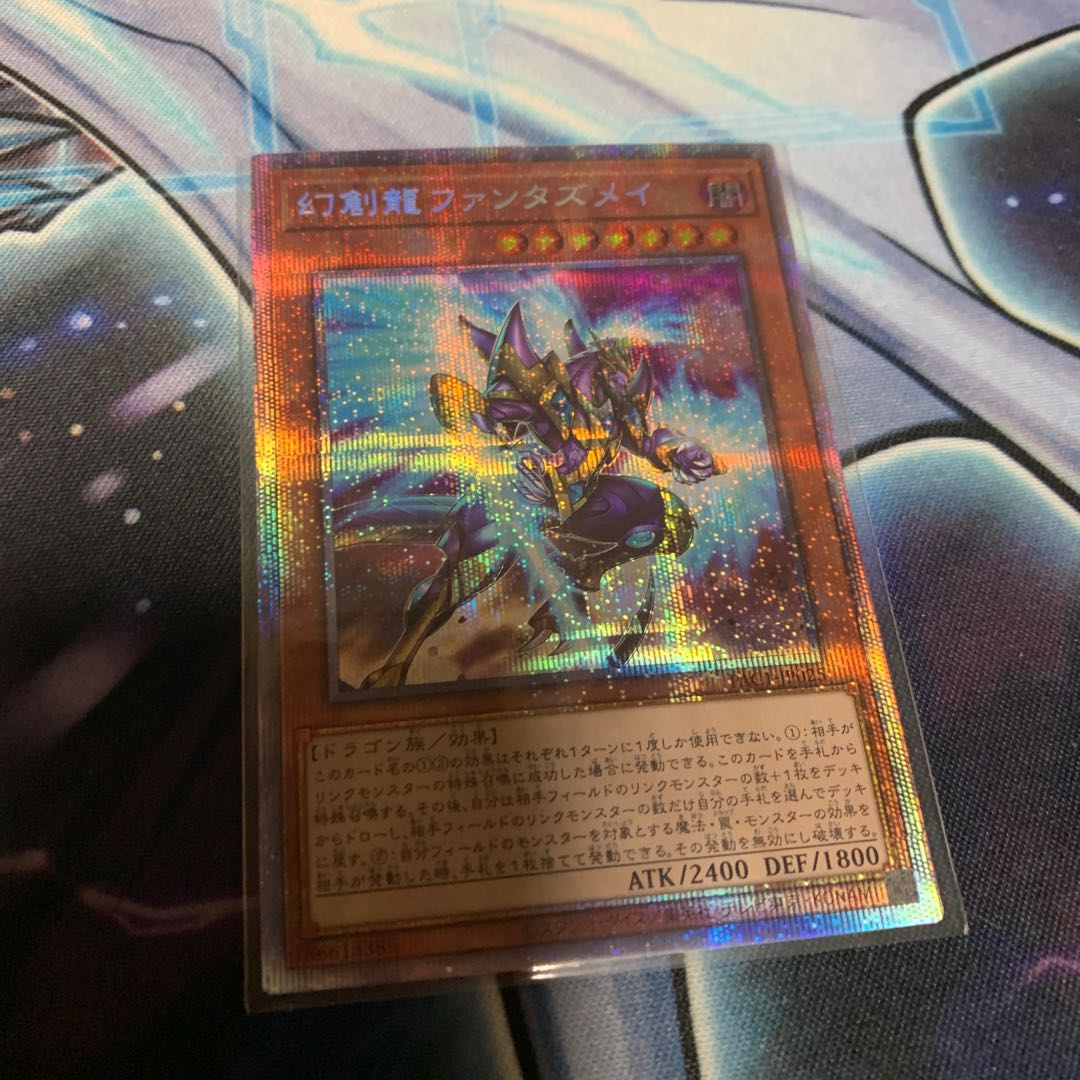 Fantastical Dragon Phantazmay Prismatic Secret Rare