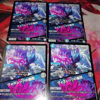 サイバー・K・ウォズレック｜ウォズレックの審問