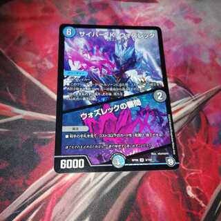 サイバー・K・ウォズレック｜ウォズレックの審問